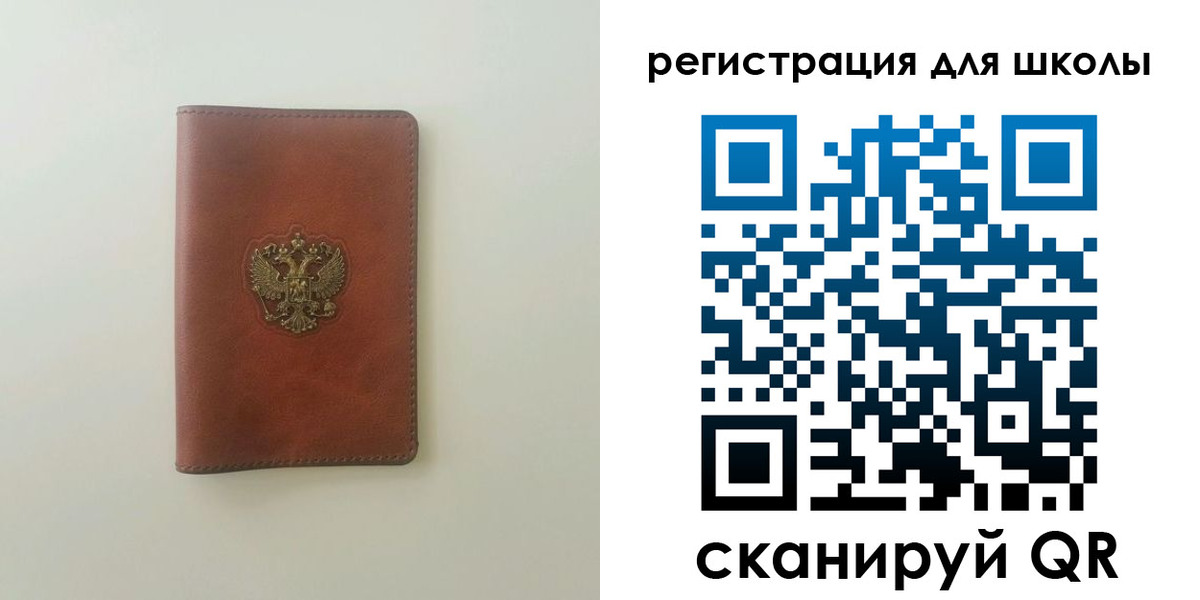 где прописаться в Шебекино