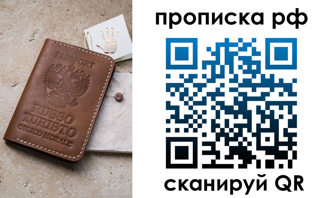 прописка в квартире в Шебекино