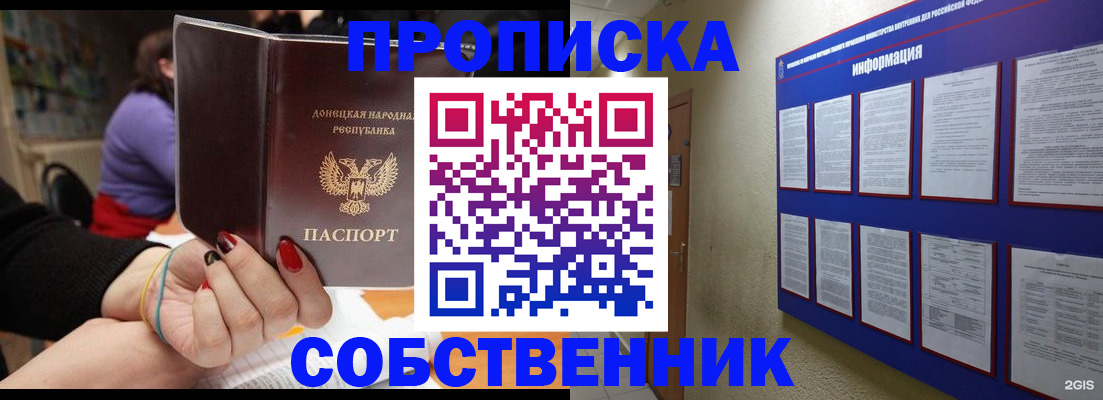 временная регистрация 2025 в Шебекино