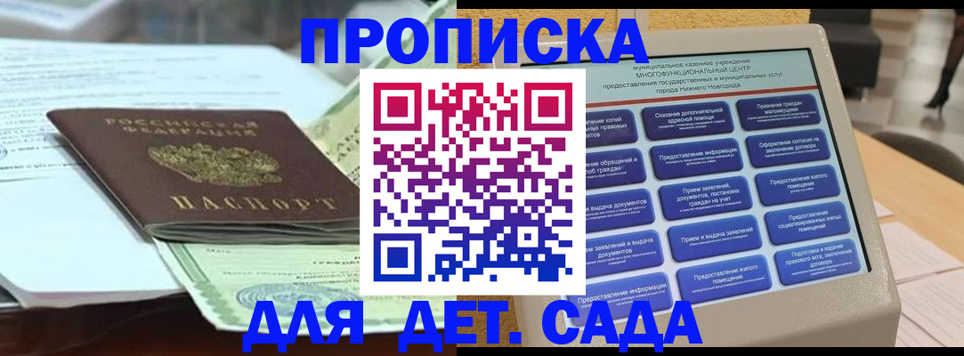 временная регистрация госуслуги в Шебекино