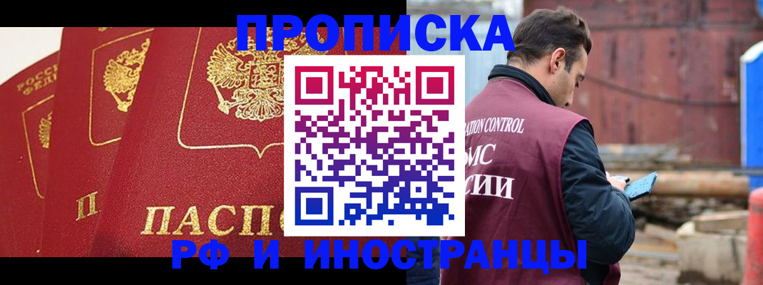 пропишу в квартире в Шебекино