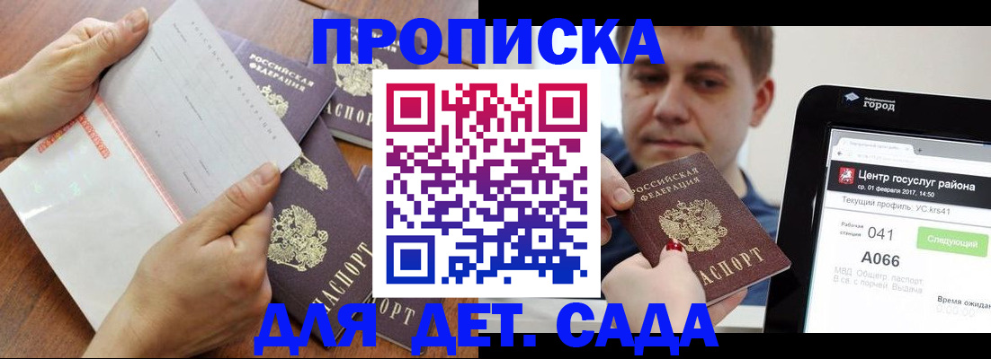 временная регистрация поиск в Шебекино