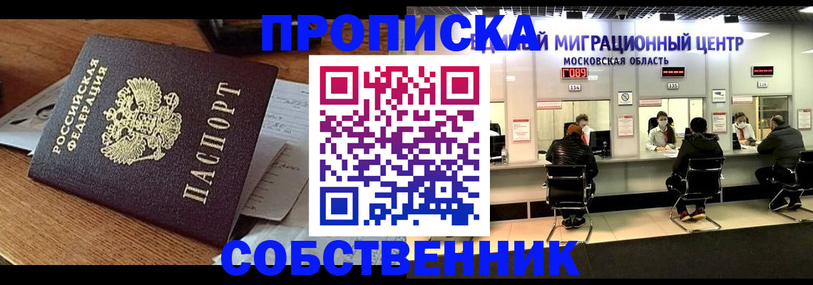 регистрация в Шебекино