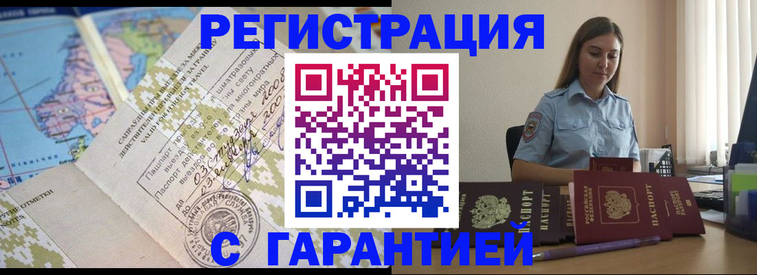 регистрация для дет. сада в Шебекино